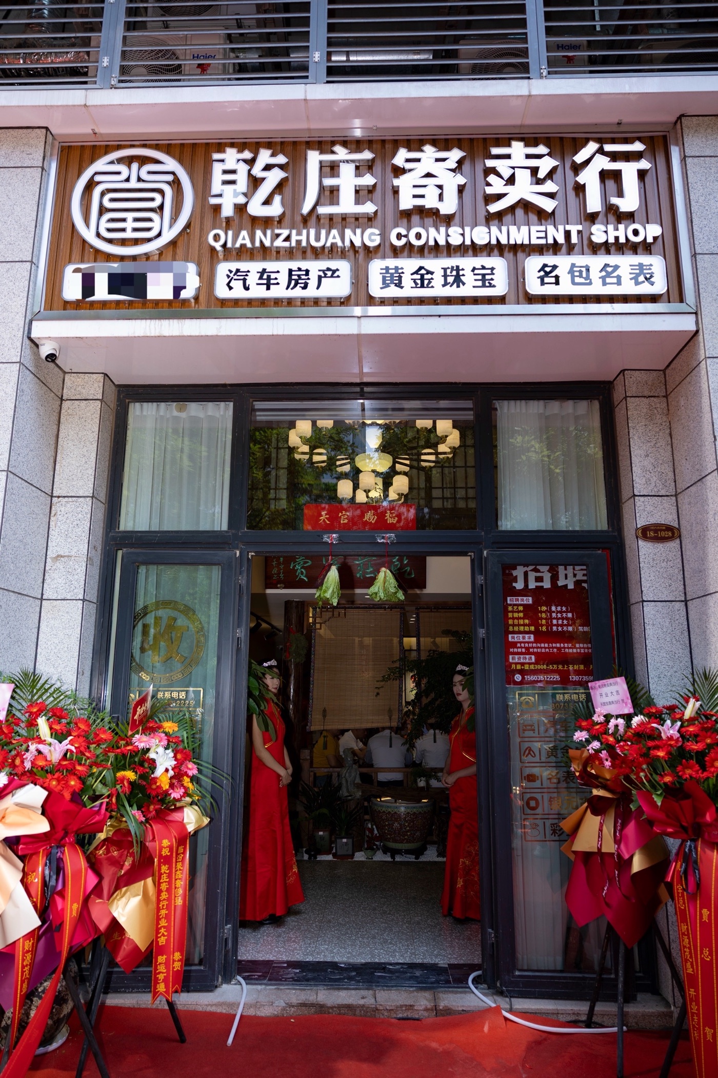乾庄寄卖开业门店实景